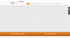 Desktop Screenshot of foris.gr